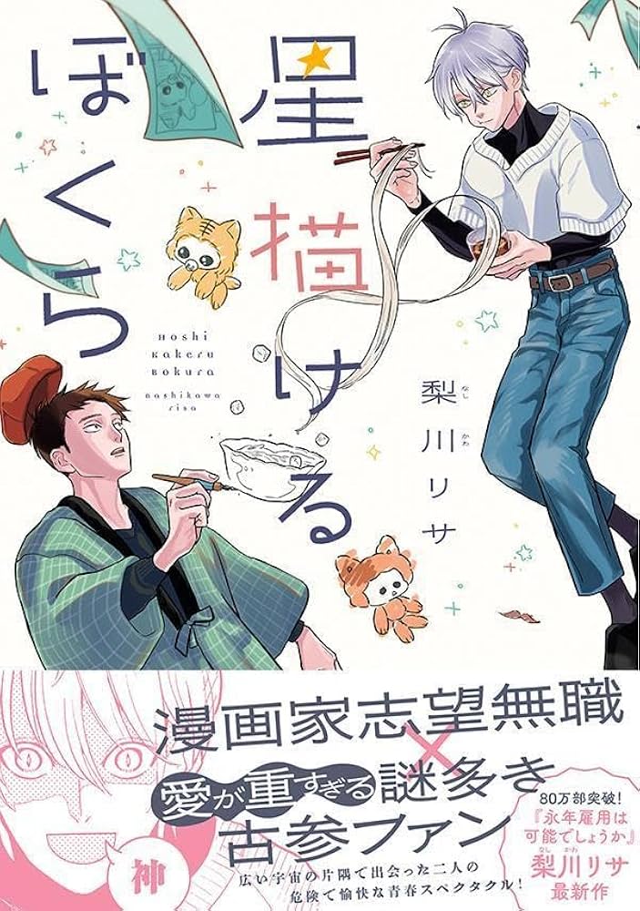 ★BOKU★ Jungle Emperor Leo Bubu No. 141 Osamu Tezuka TCG Collection Cards